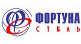 ФОРТУНА СТИЛЬ