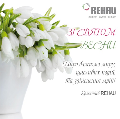 REHAU   8 