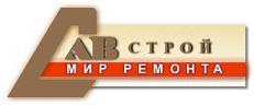 САВ строй