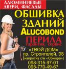 Твой Дом
