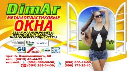 DimAr