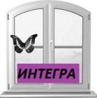 Интегра