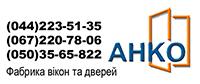 АНКО, Фабрика окон