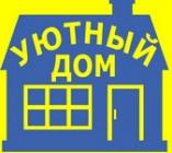 Уютный Дом