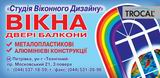 Студия Оконного Дизайна