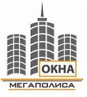 Окна Мегаполиса