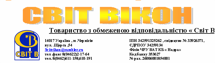 СВІТ В, ТОВ