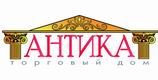 Антика