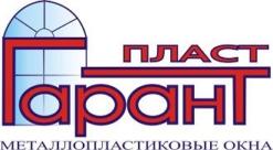 Гарант-Пласт
