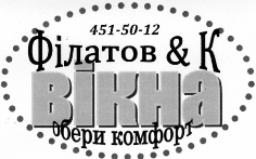 Филатов, ЧП