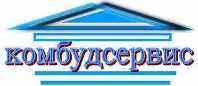Комбудсервис