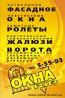 Окна RIB