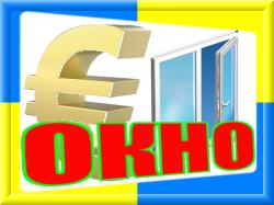 ЕвроОкноКиев
