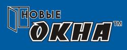 Новые окна