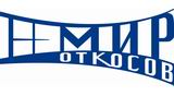 Мир откосов