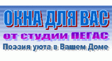 Студия Пегас