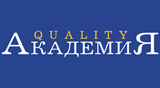 QUALITY Академия