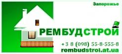 Рембудстрой