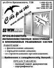 Стриж