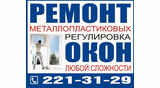 Оконный сервис