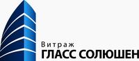 Витраж Гласс Солюшен, ООО