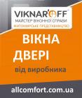 Окна Плюс Житомир