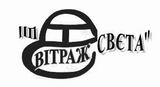 ВИТРАЖ-СВЕТА, ЧП
