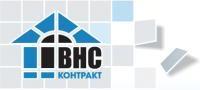 В.Н.С. Контракт